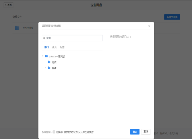 騰訊企業(yè)郵箱