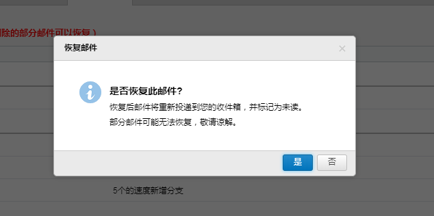 騰訊企業郵箱