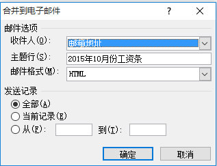 騰訊企業郵箱綁定outlook