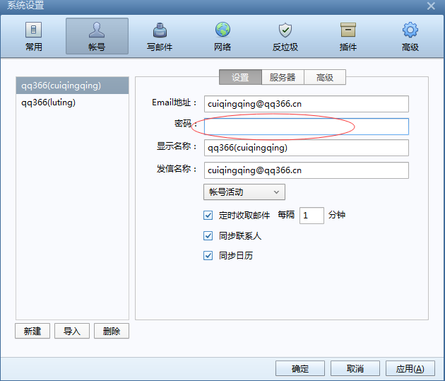 上海騰訊企業郵箱代理