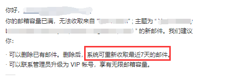 騰訊企業郵箱