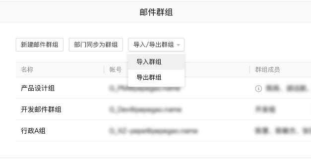 騰訊企業郵登錄入口