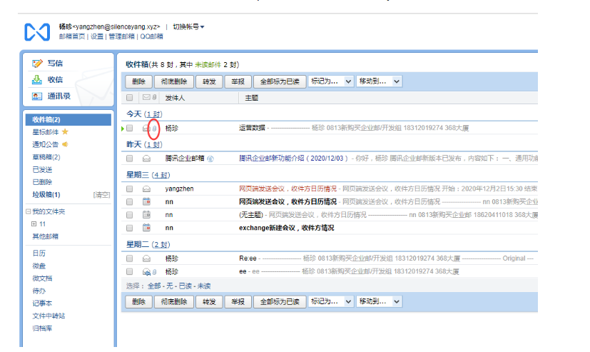 騰訊企業郵箱注冊入口