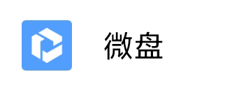 企業資料存儲在騰訊企業郵箱的微盤是否安全