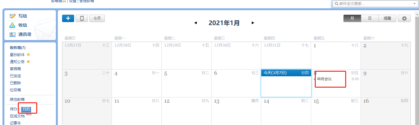 騰訊企業郵箱注冊入口