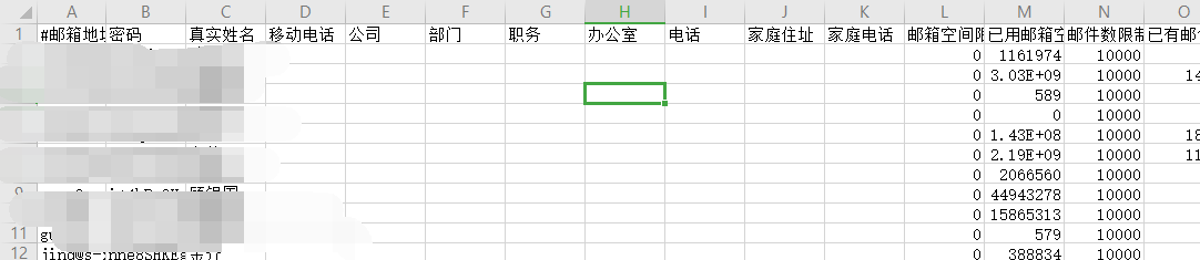 騰訊企業郵箱