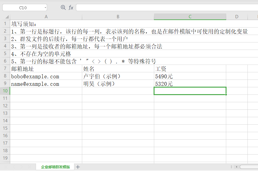 騰訊企業郵箱