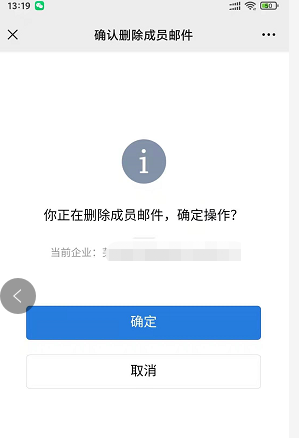 上海騰訊企業郵箱