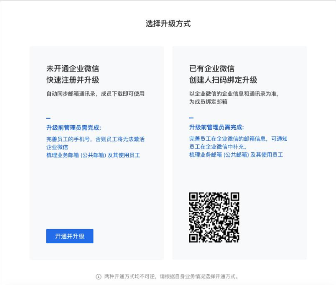 上海騰訊企業(yè)郵箱