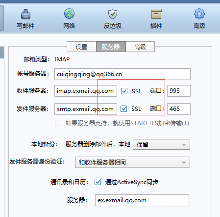 上海騰訊企業郵箱