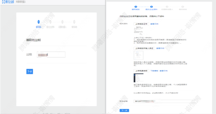 上海騰訊企業郵箱