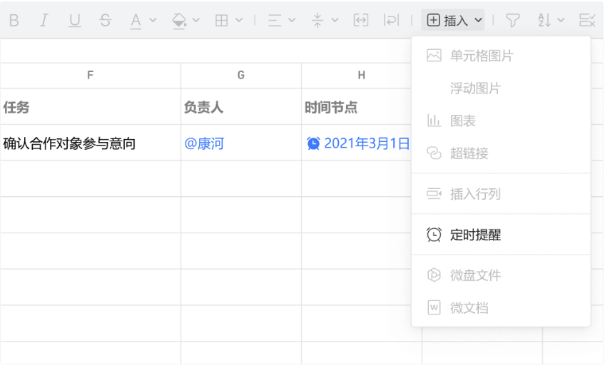 騰訊企業郵箱之微盤、微文檔的協作與管理能力升級了哪些功能