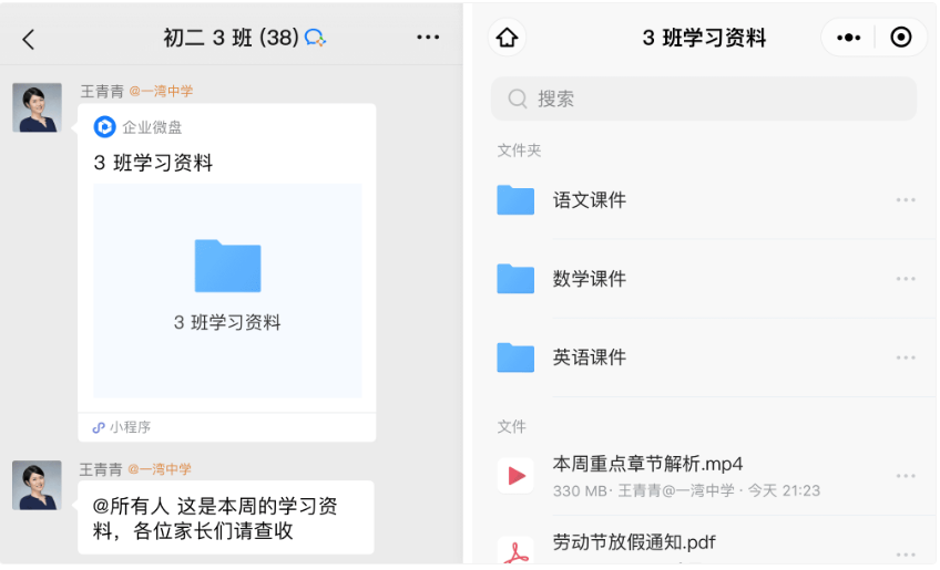 騰訊企業郵箱之微盤、微文檔的協作與管理能力升級了哪些功能