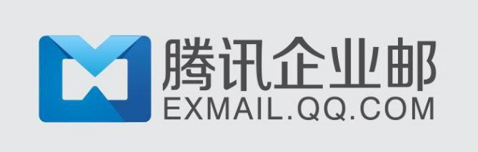 騰訊企業郵箱