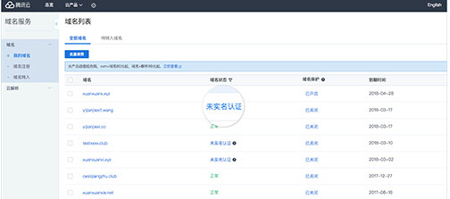 騰訊企業郵箱