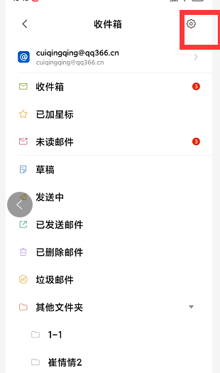 騰訊企業郵箱