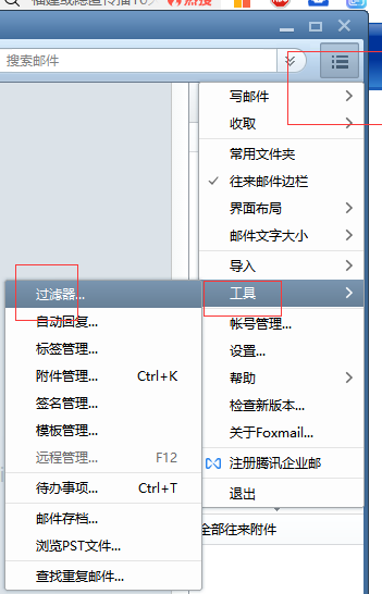 浙江騰訊企業郵箱