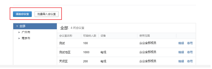 騰訊企業微信