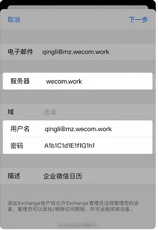 騰訊企業郵箱