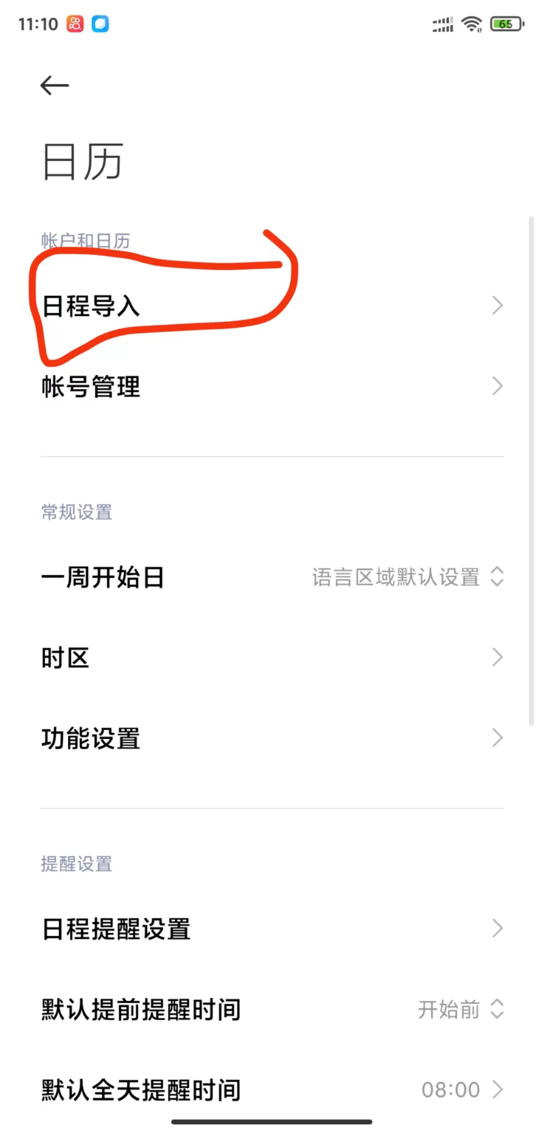 騰訊企業郵箱