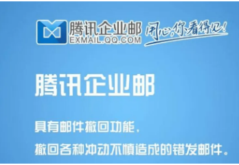 騰訊企業郵箱價格