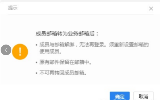 騰訊企業(yè)微信郵箱