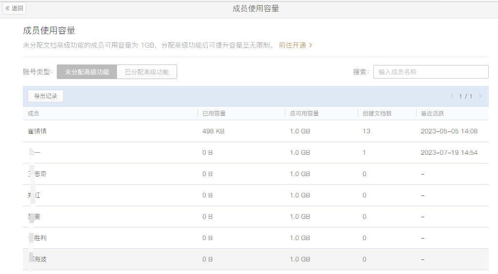 騰訊企業微信郵箱