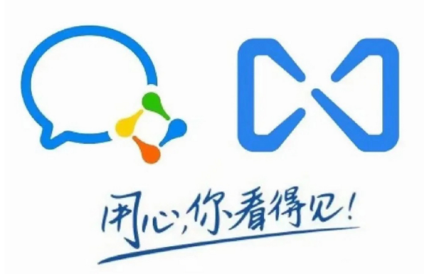 騰訊企業微信郵箱