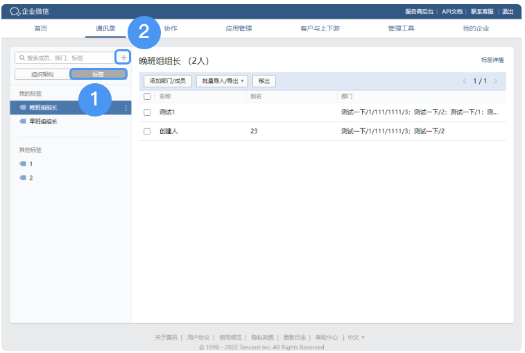 騰訊企業(yè)微信郵箱