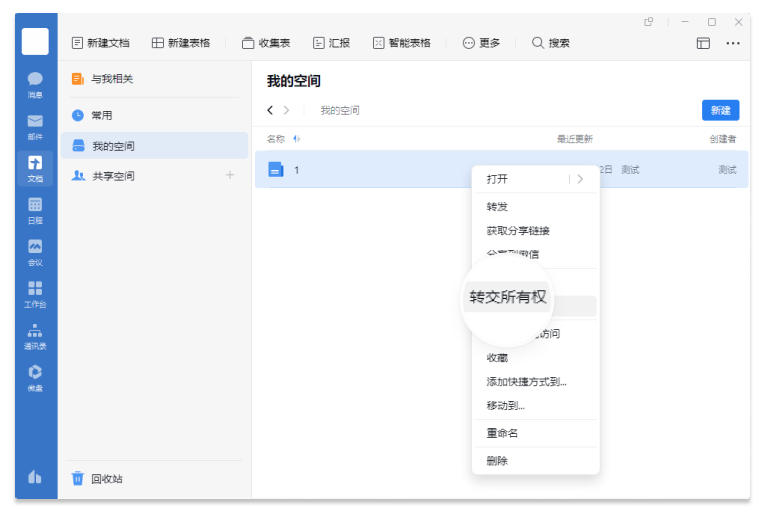 騰訊企業郵箱