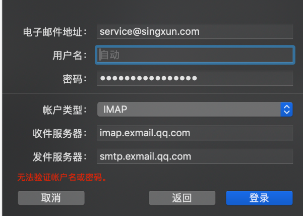 騰訊企業微信郵箱