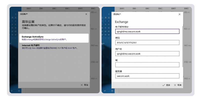 騰訊企業郵箱