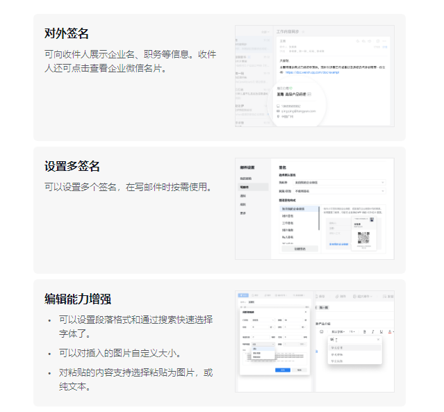 騰訊企業郵箱