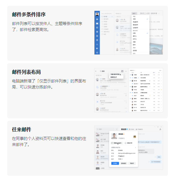 騰訊企業郵箱