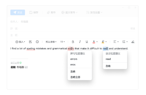 騰訊企業郵箱