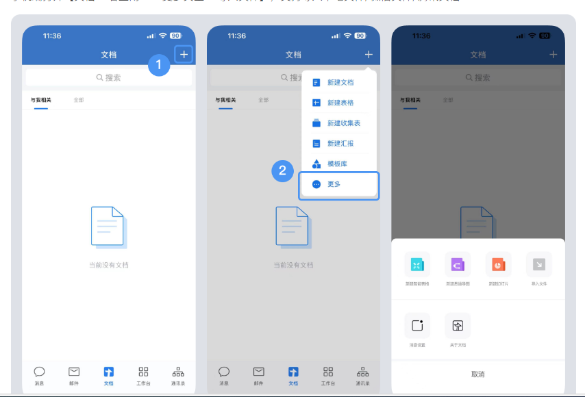 騰訊企業郵箱