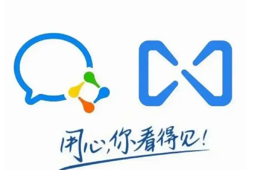 騰訊企業郵箱